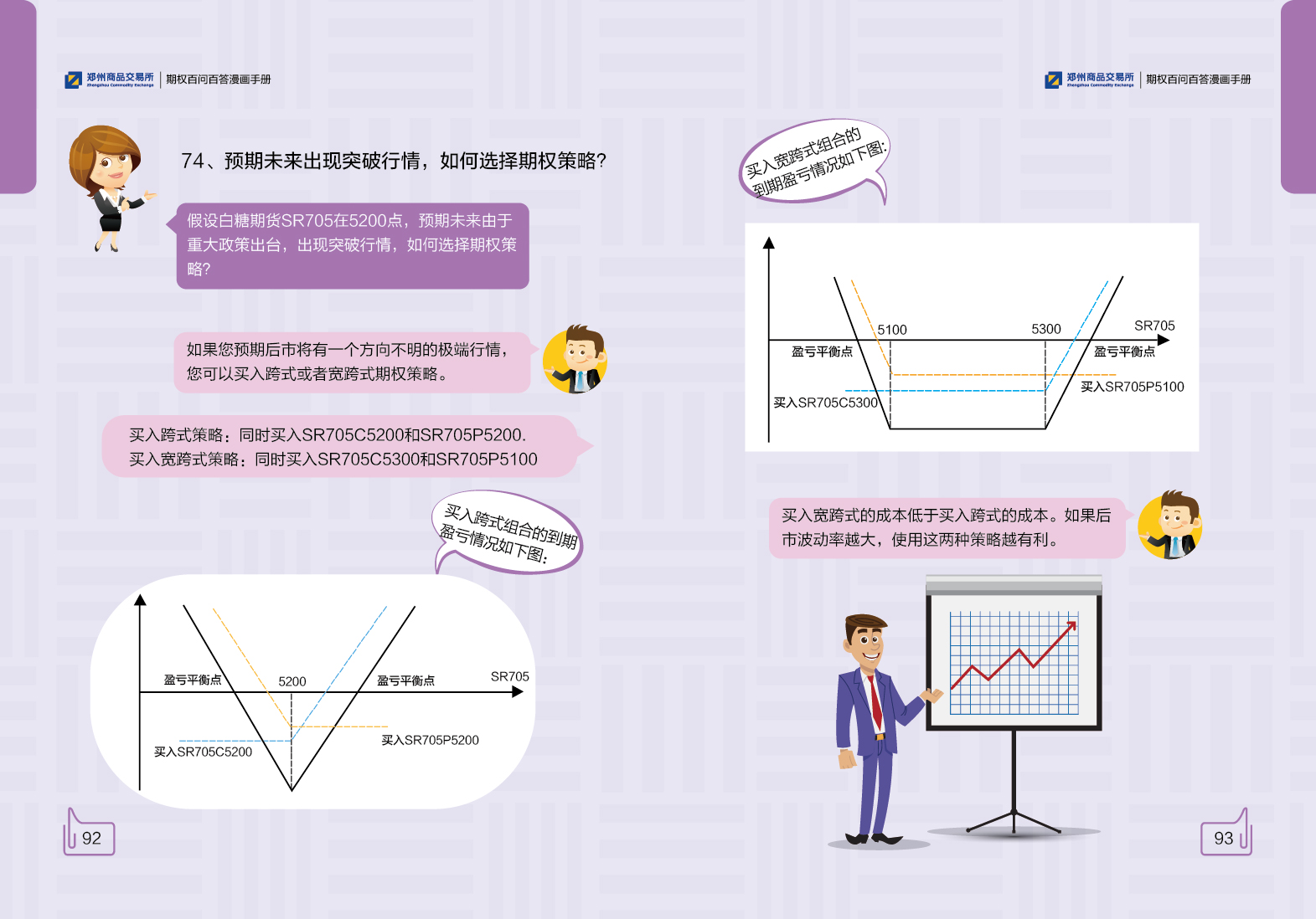 安徽安庆精准施策建设质量强镇