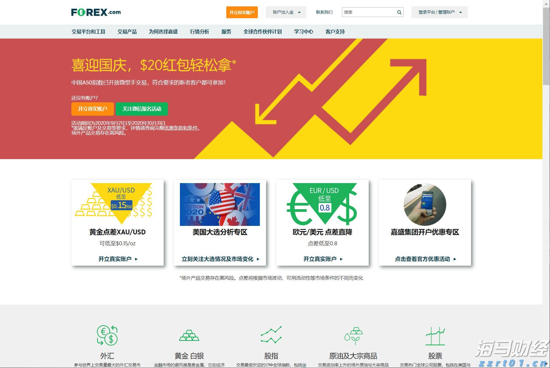 九源基因(02566)在上市两个月股价飙升逾70%，基石投资者仍处于亏损状态