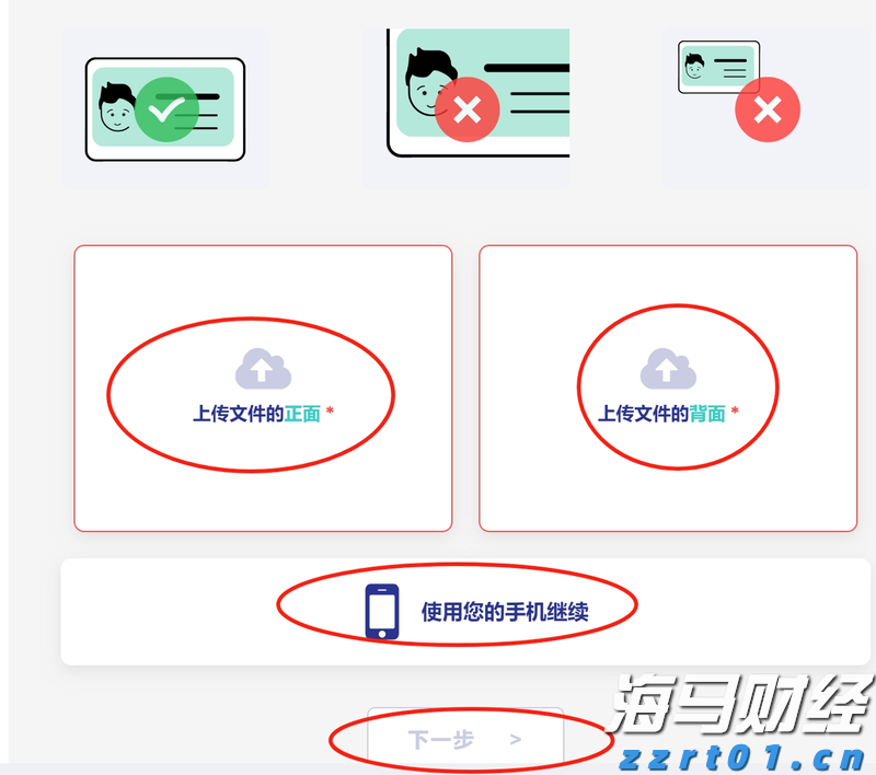 港元拆息整体上升 隔夜息创两个月高点