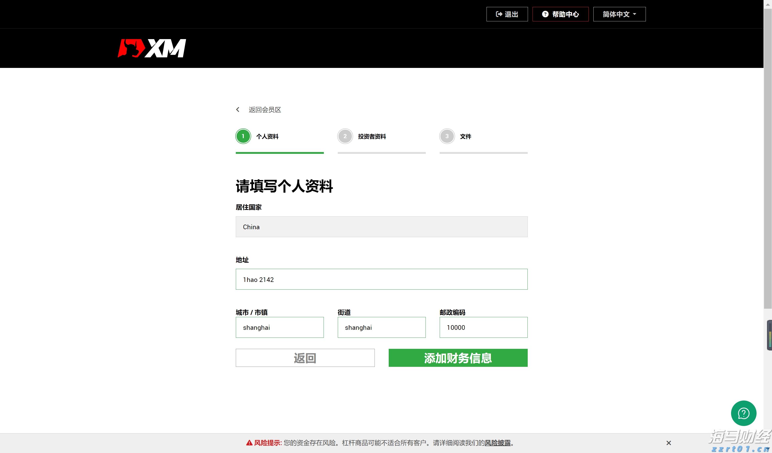 污水自动加药系统装置设备分享