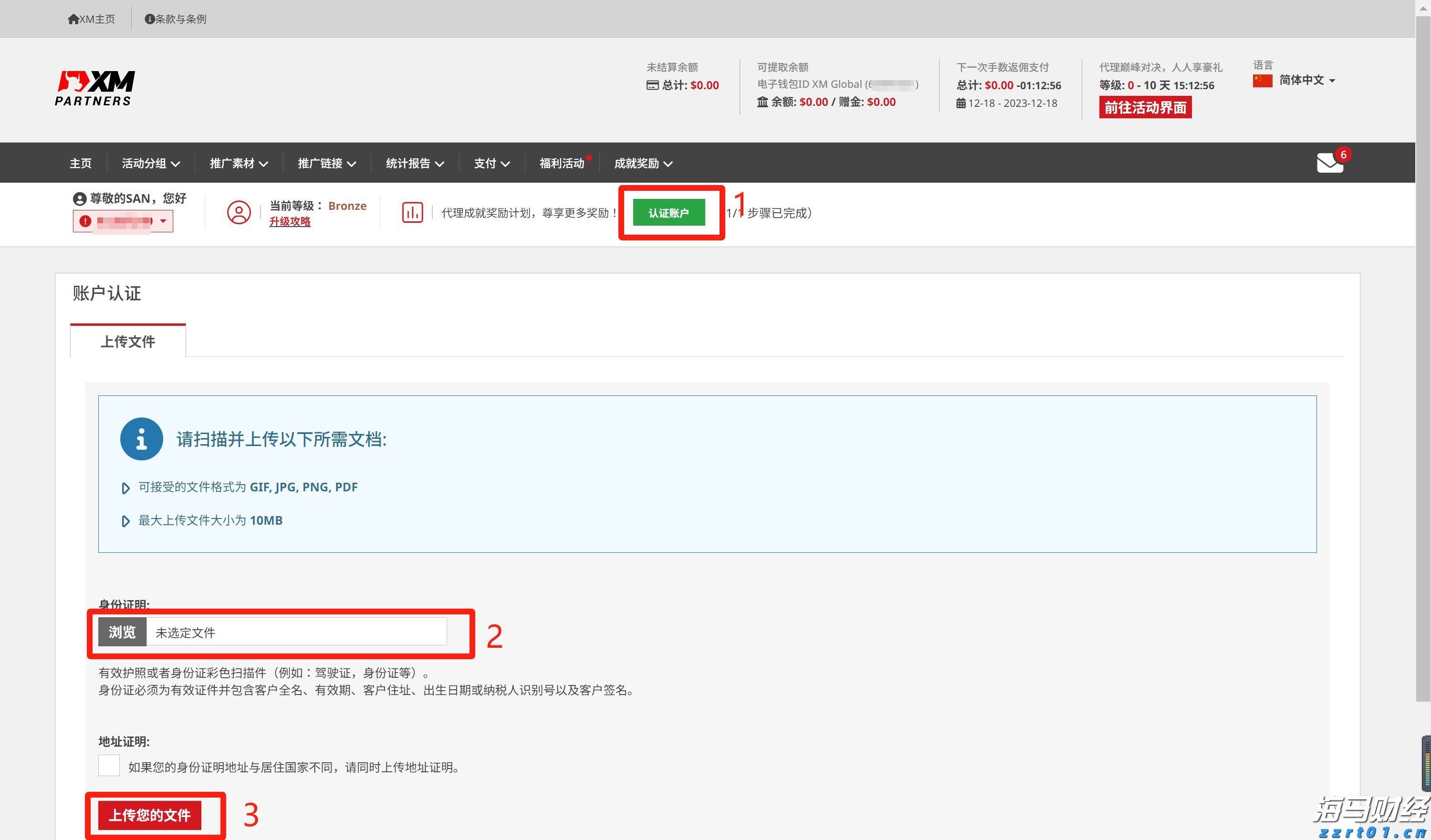 速看！“沪冷链”使用常见问题问答