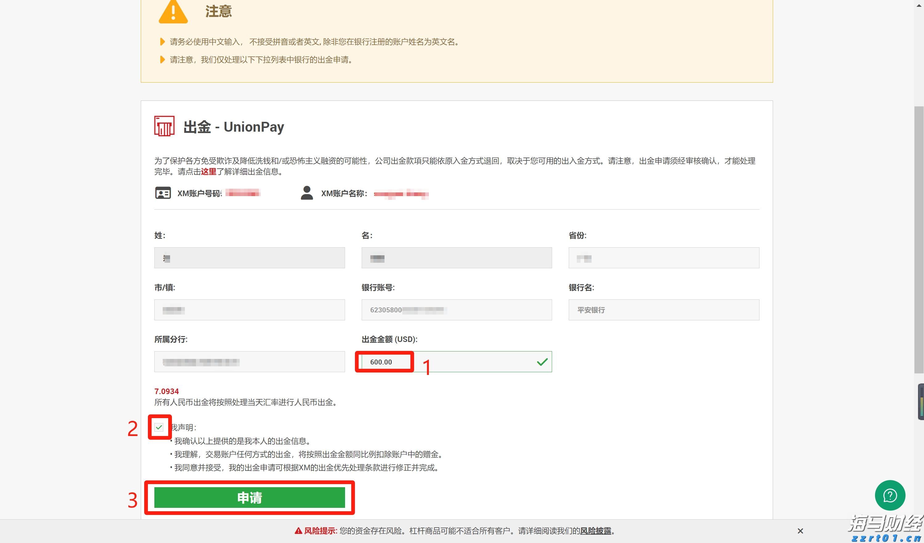 蒙圩镇:光伏板下鱼虾跃 立体发展产业兴