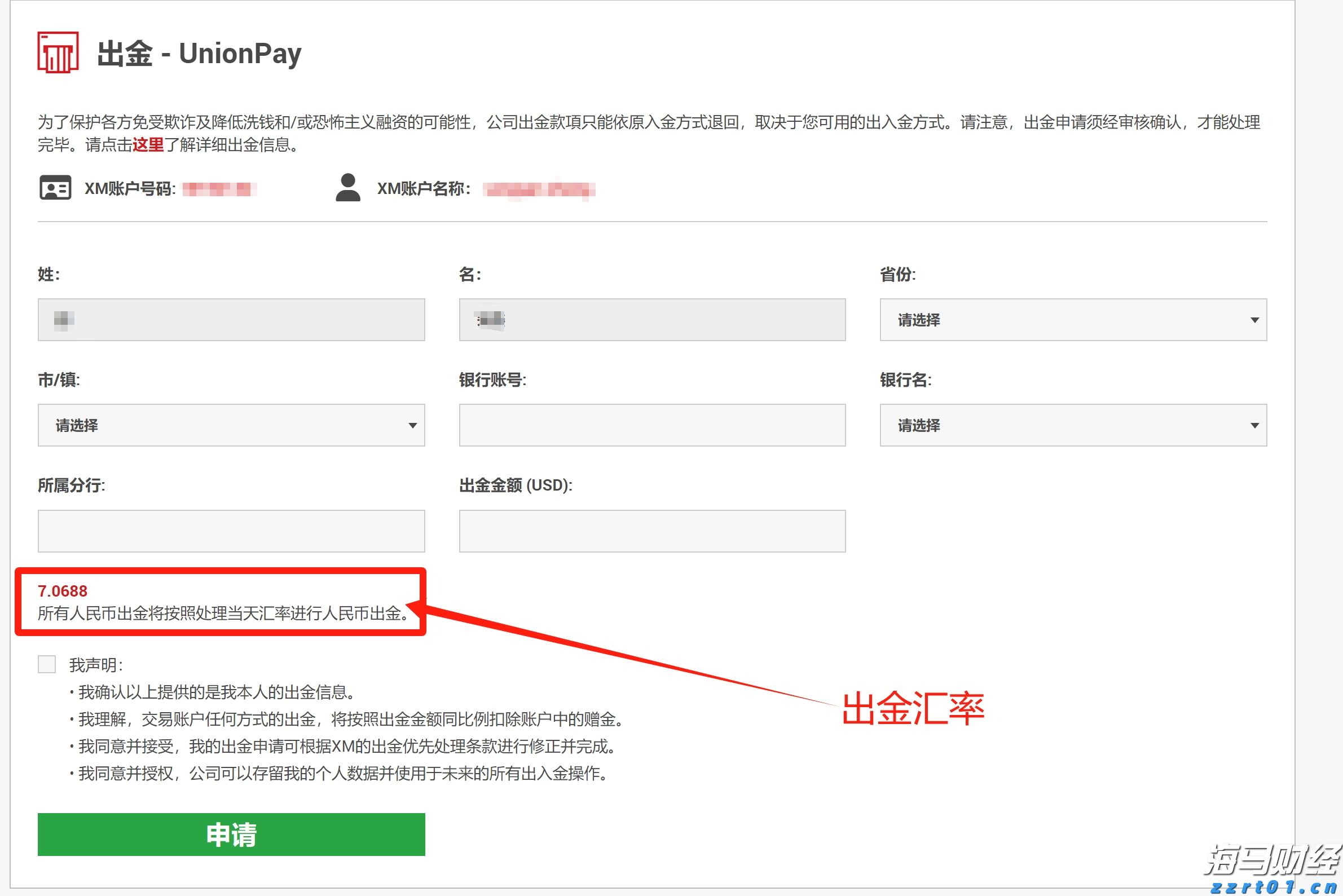 海南在全省铺开变更、注销一件事改革