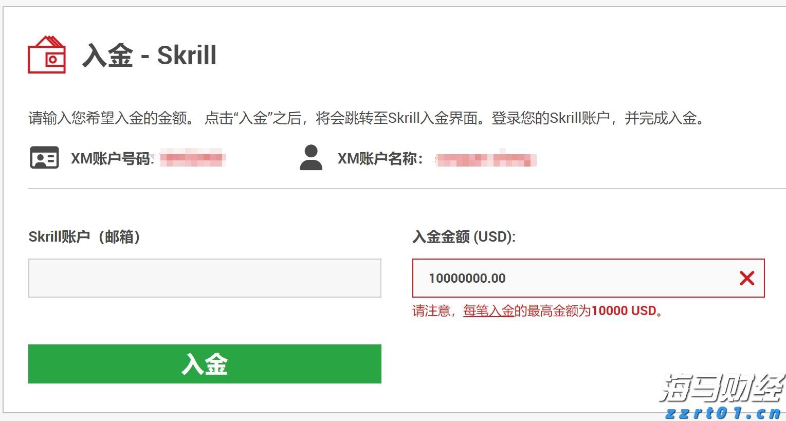非法储存1吨柴油，广州白云一物流园物业被立案