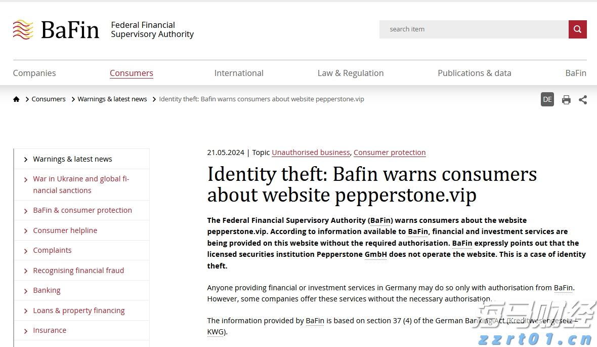 陕西省市场监管局持续开展“打击防范传销”专题宣传