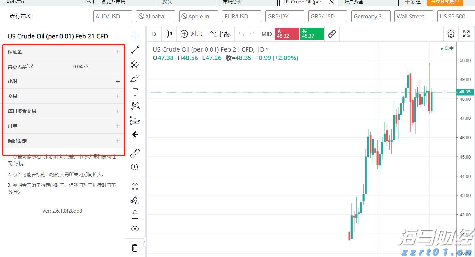 塔牌集团预计上半年净利润同比增长80%