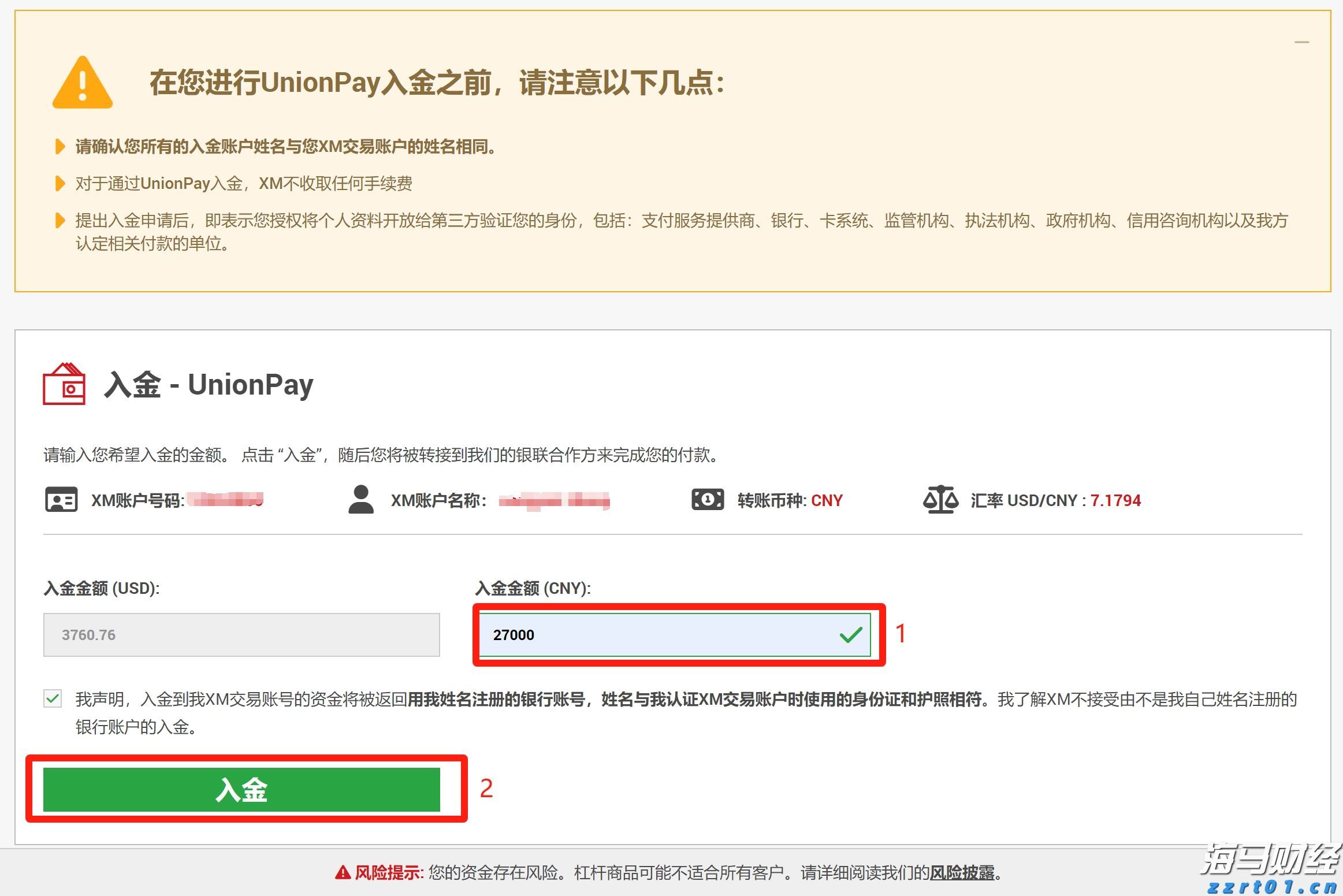 美股新股前瞻|关注商用清洁机器人领域，毛驴快跑赴美寻求“出海”机会