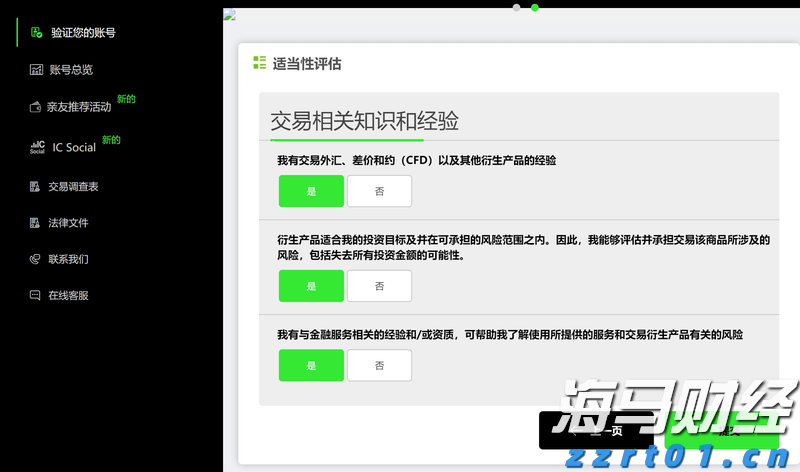 新疆昌吉州检验检测中心：用活智慧计量服务 绘好“民生图”